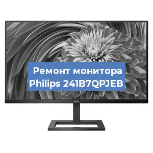 Замена разъема HDMI на мониторе Philips 241B7QPJEB в Краснодаре